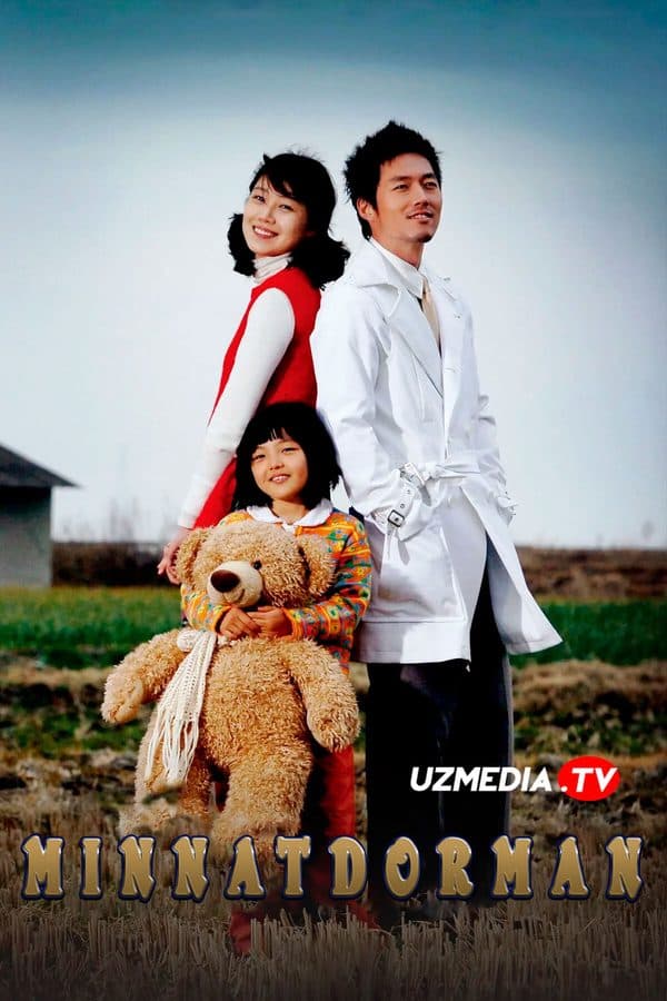 Minnatdorman — Serial 2007