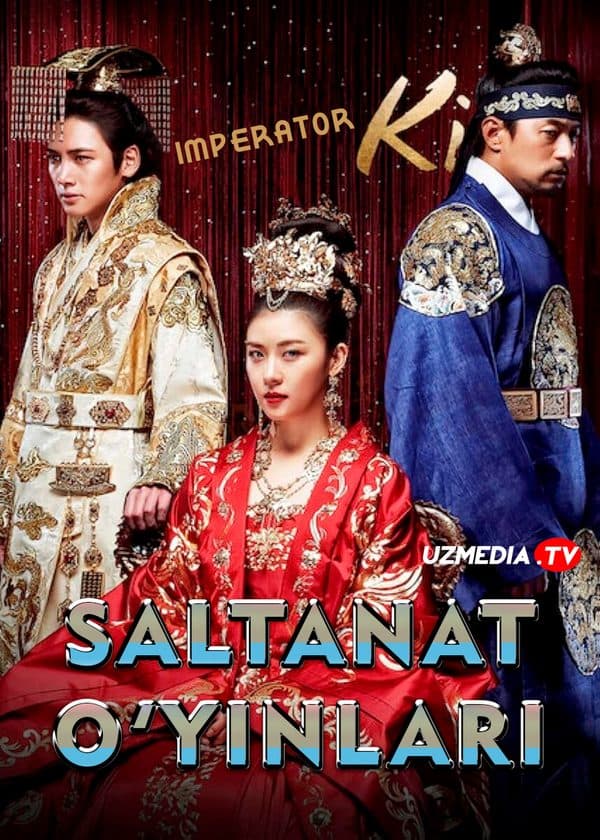 Saltanat o'yinlari — Serial 2014