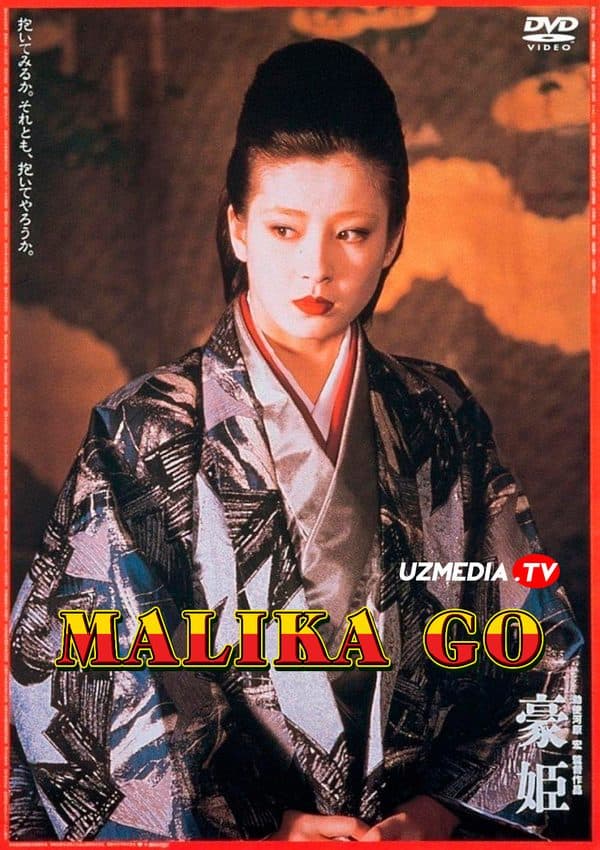 Basara - knyaz Malika Go — Kino 1992