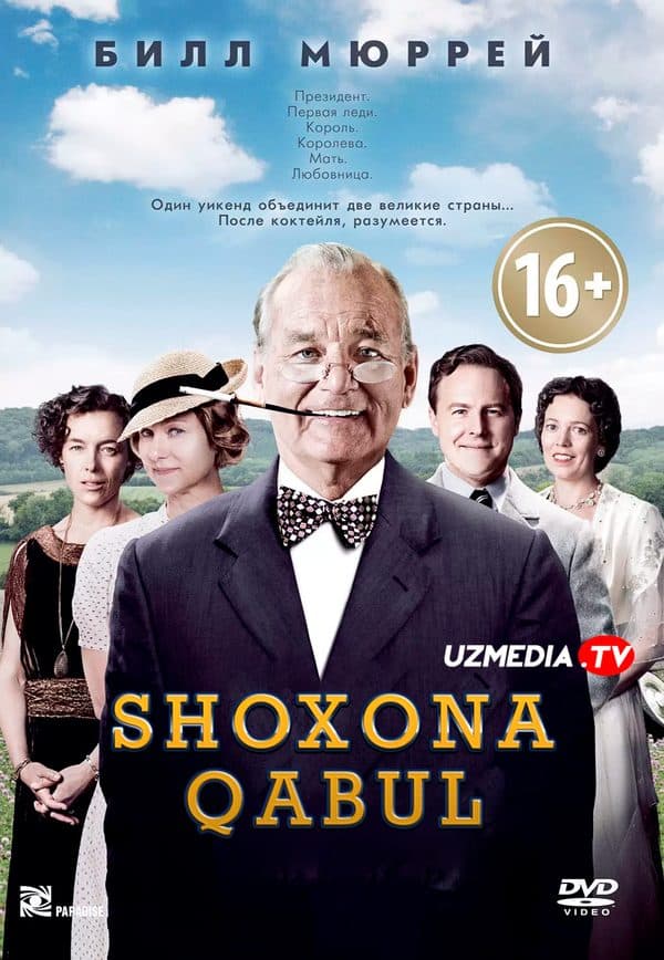 Shohona qabul — Kino 2012