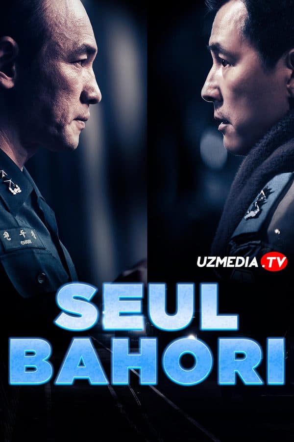 Seul bahori (12.12-kun) — Kino 2023