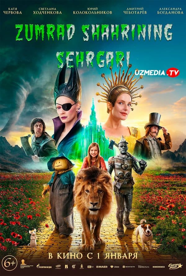 Zumrad shahar sehrgarlari: Sariq g'ishtli yo'l — Kino 2024