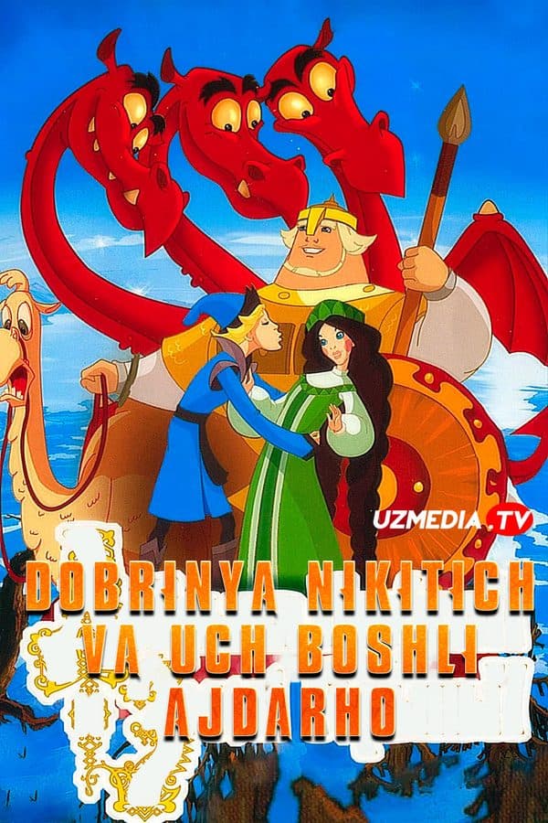 Dobrinya Nikitich va Uch boshli ajdarho — Kino 2006