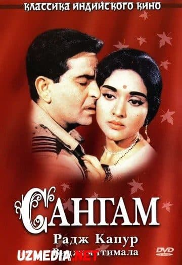 Sangam — Kino 1964