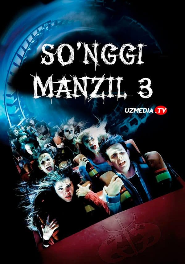 So'nggi manzil 3 — Kino 2006
