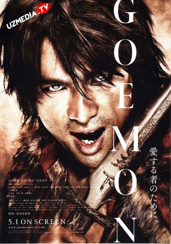 Goemon — Kino 2009