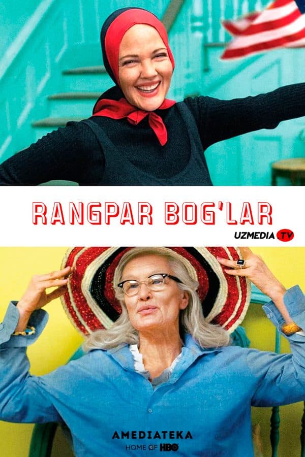 Rangpar bog'lar — Kino 2009
