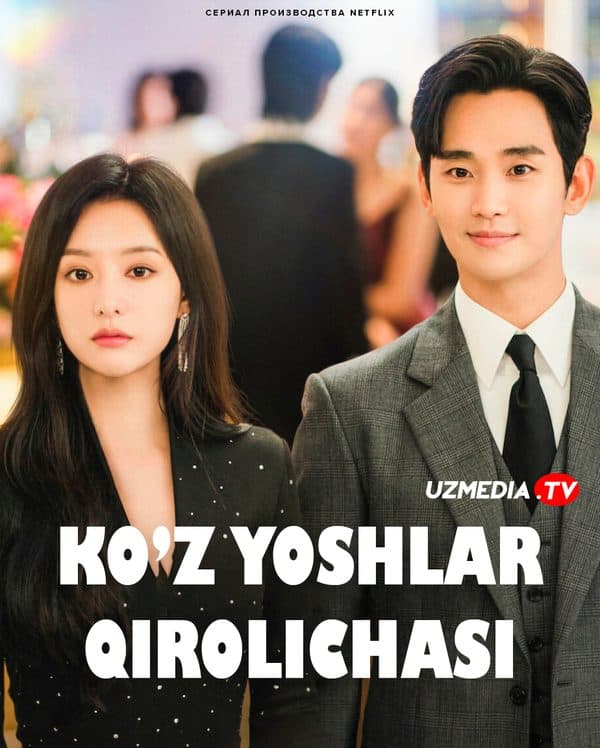 Ko'z yoshlar malikasi — Serial 2024
