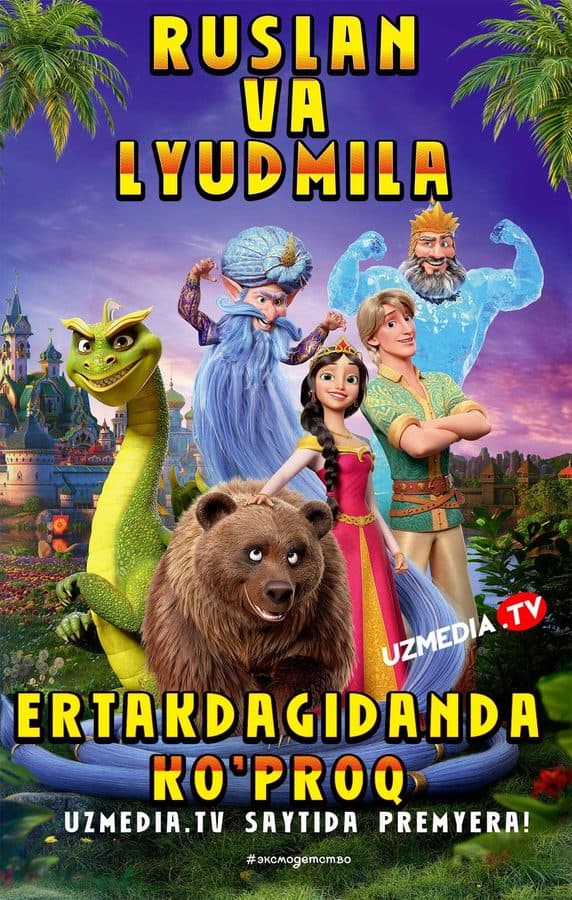 Ruslan va Lyudmila: Ertakdan ham ko'proq — Kino 2023