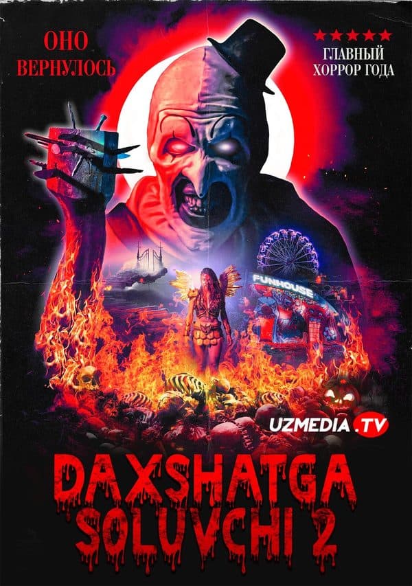 Daxshatga soluvchi 2 — Kino 2022