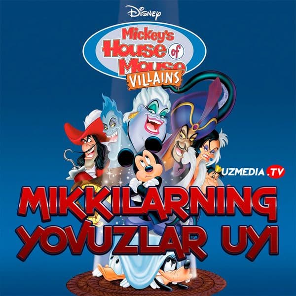 Mikki Mauslarning yovuzlar uyi — Kino 2002