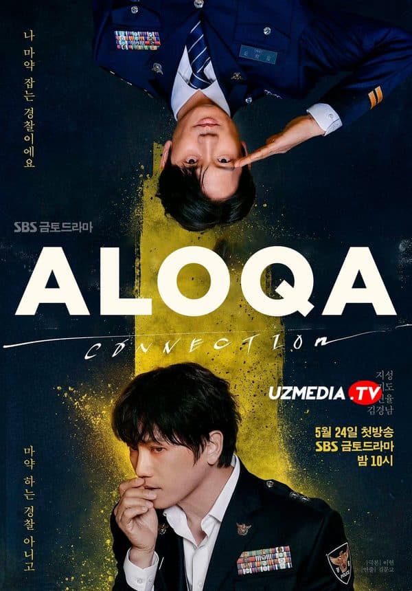 Aloqa — Serial 2024