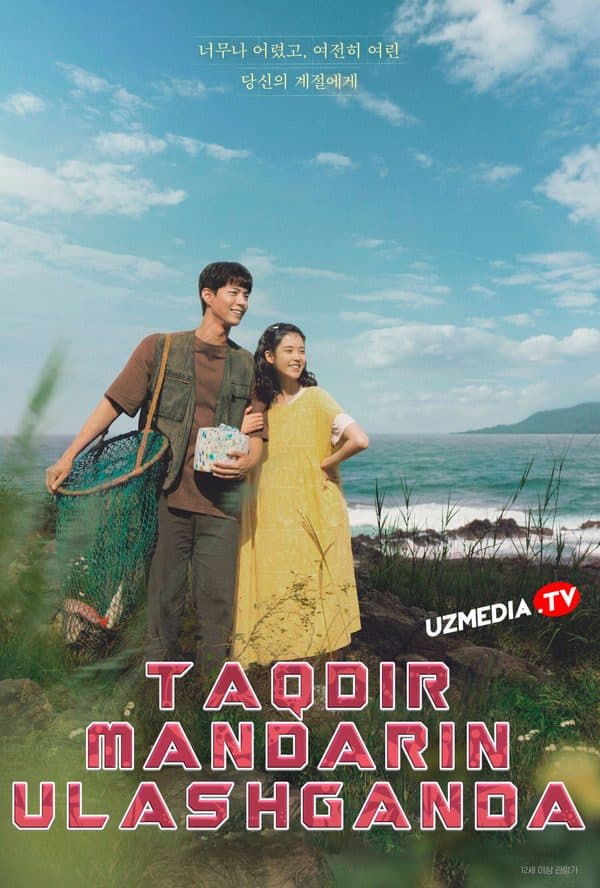 Taqdir mandarin ulashganda — Serial 2025