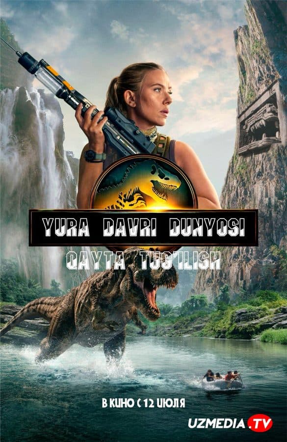 Yura davri dunyosi: Qayta tug'ilish — Kino 2025
