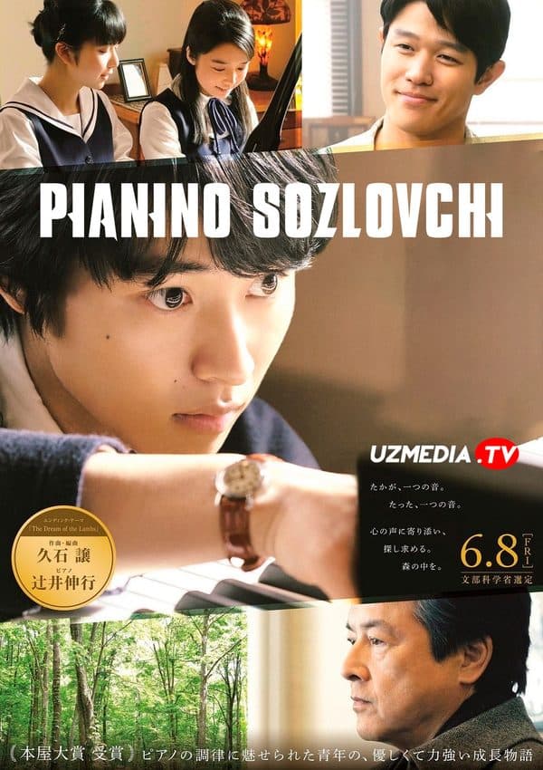 Pianino sozlovchi — Kino 2018