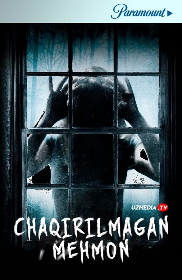 Chaqirilmagan mehmon — Kino 2008
