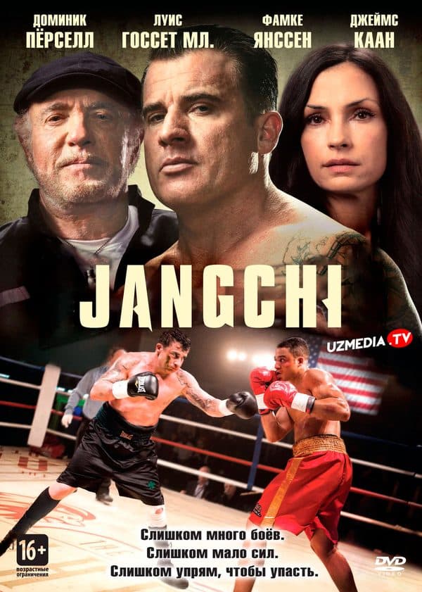 Jangchi — Kino 2014