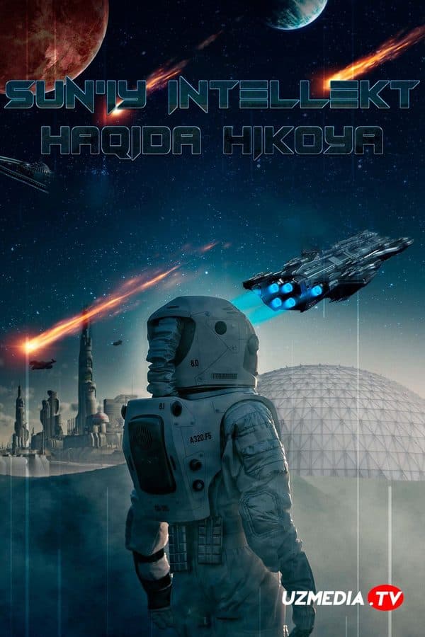 Sun'iy intellekt haqida hikoya — Kino 2019