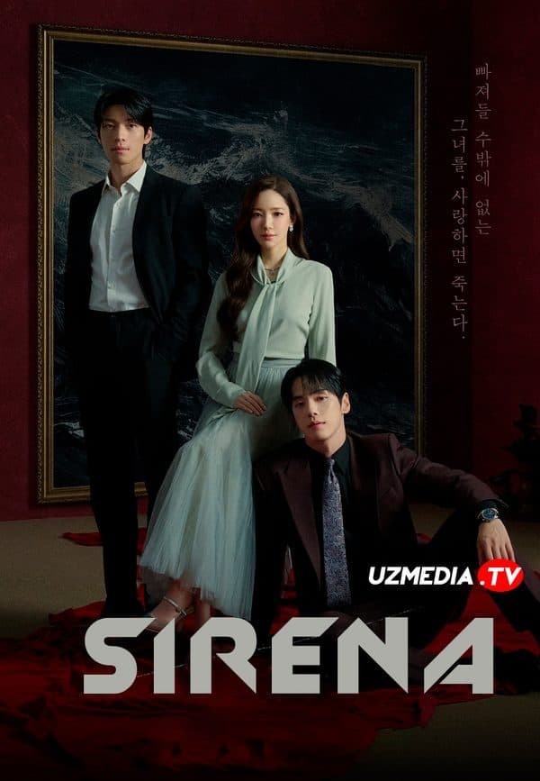 Sirena — Serial 2026
