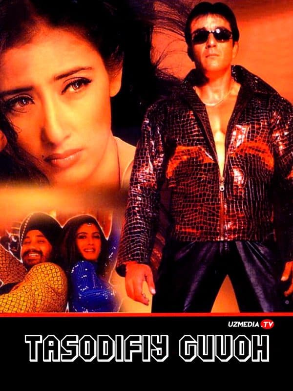 Tasodifiy guvoh — Kino 2000