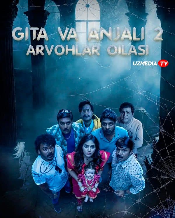 Gita va Anjali 2: Arvohlar oilasi — Kino 2025
