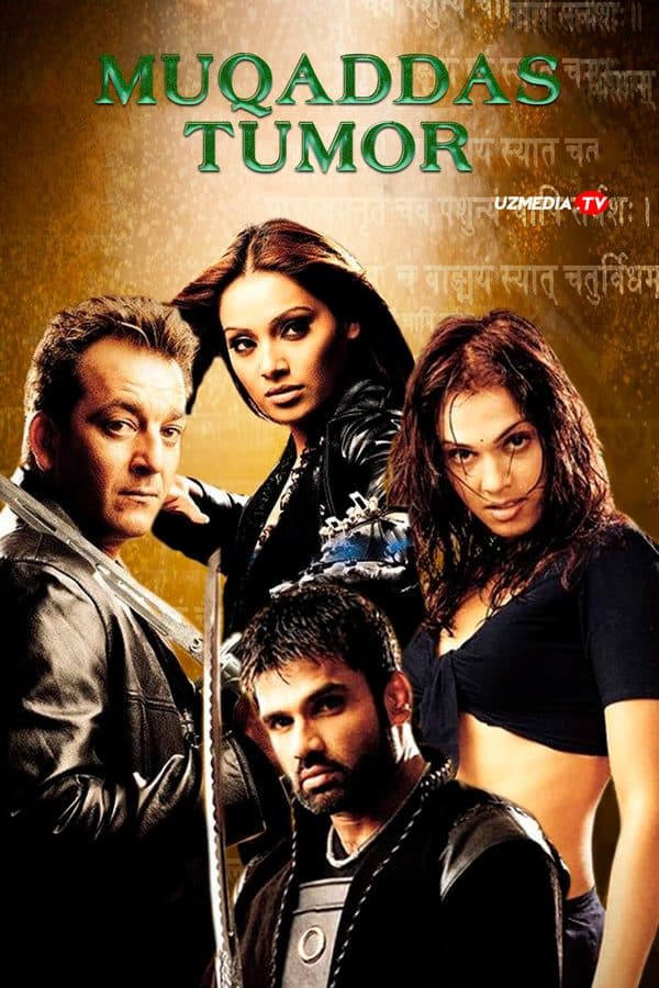 Muqaddas tumor — Kino 2004