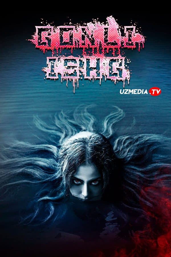Qonli ishq — Kino 2025