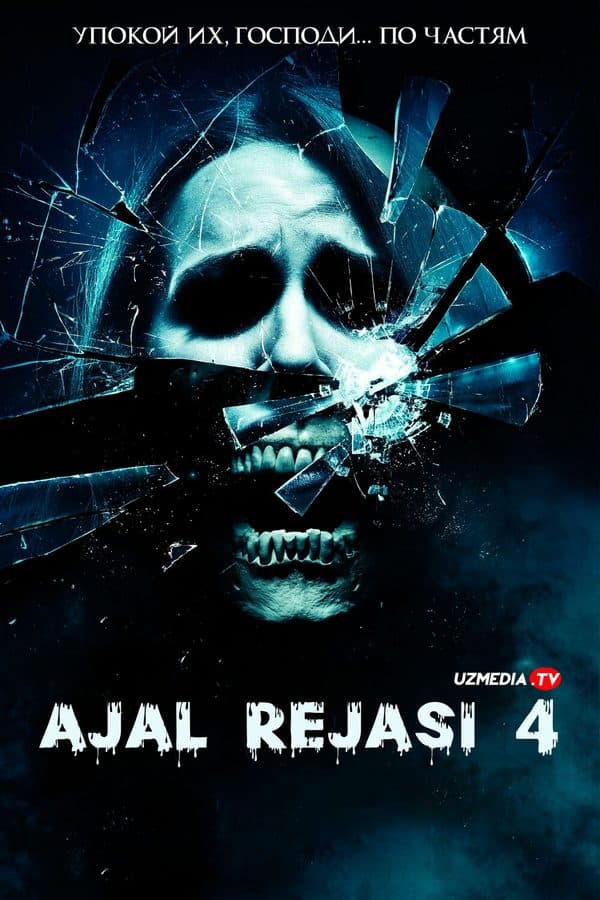 Ajal rejasi 4 — Kino 2009