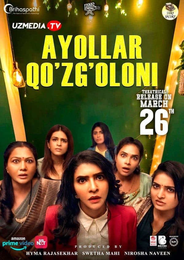 Ayollar qo'zg'oloni — Kino 2026