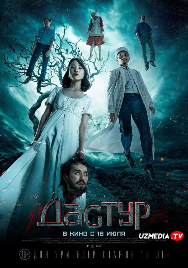 Dastur — Kino 2023