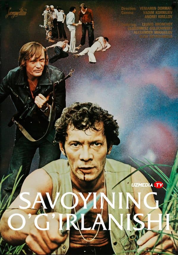 Savoyining o'g'irlanishi — Kino 1979