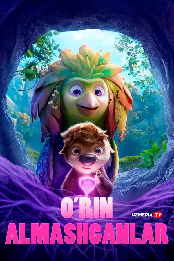 O'rin almashganlar — Kino 2026