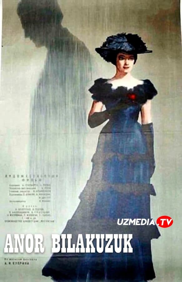 Anor bilakuzuk — Kino 1965
