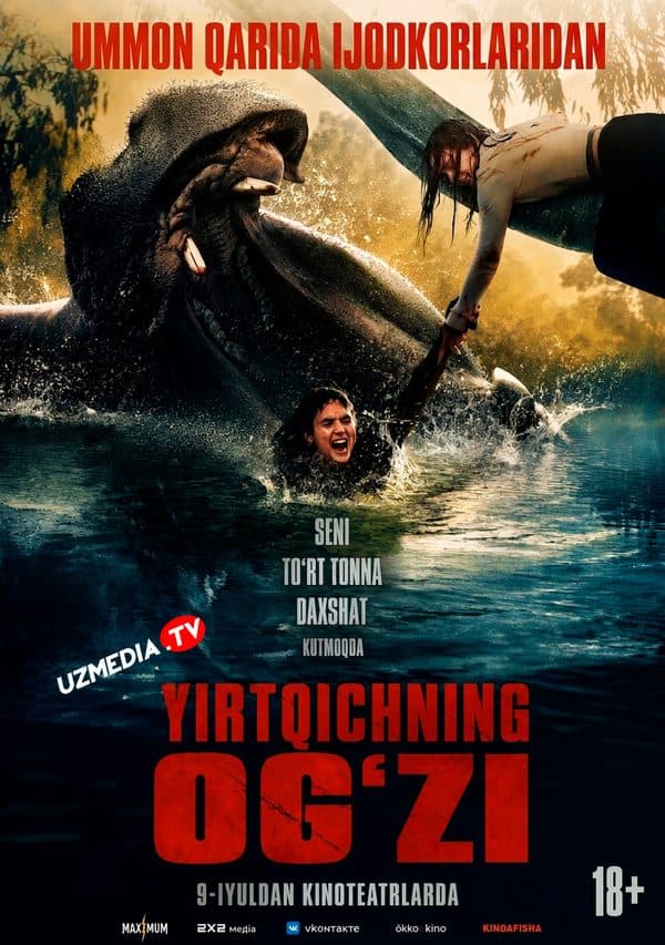 Suvdagi qotil — Kino 2026
