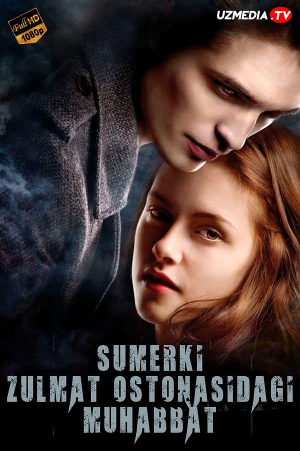Sumerki 1: Zulmat ostonasidagi muhabbat — Kino 2008