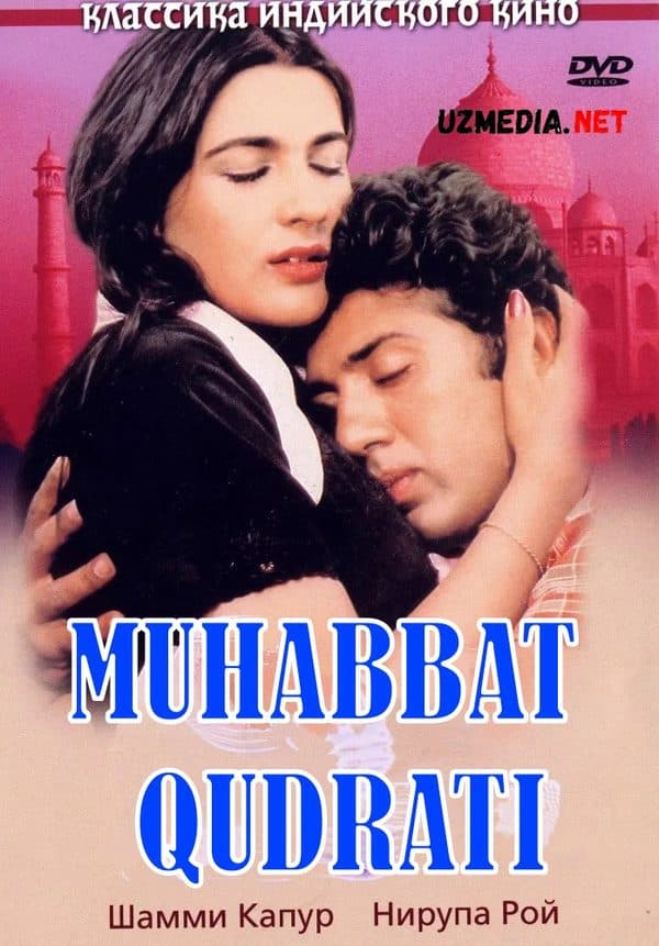 Muhabbat qudrati — Kino 1983