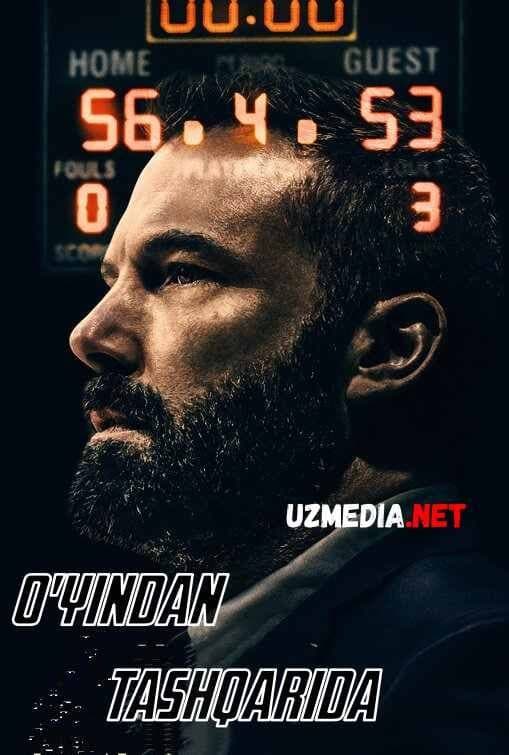 O'yindan tashqarida — Kino 2020