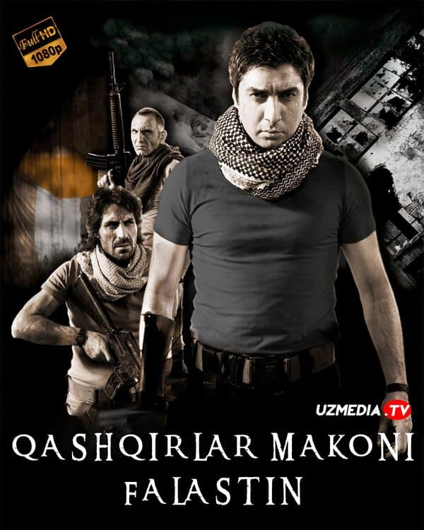 Qashqirlar Makoni: Falastin — Kino 2011