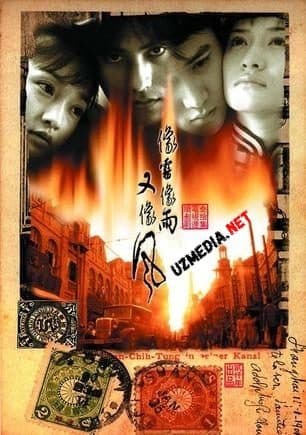 Yomg'ir simfoniyasi — Serial 2000