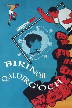 Birinchi qaldirg'och — Kino 1975