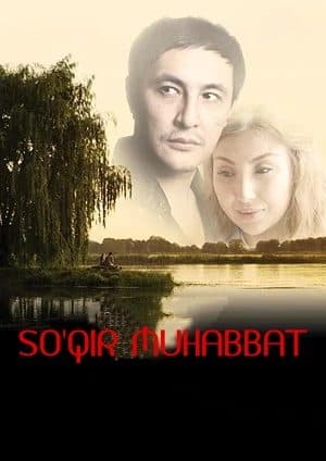 So'qir muhabbat — Kino 2017