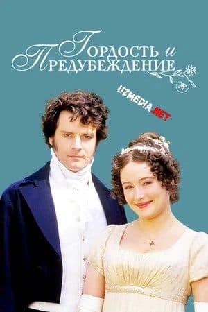 G'urur va Andisha 2 — Kino 1995