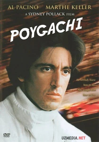 Poygachi — Kino 1977