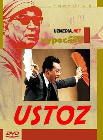Ustoz — Kino 1993