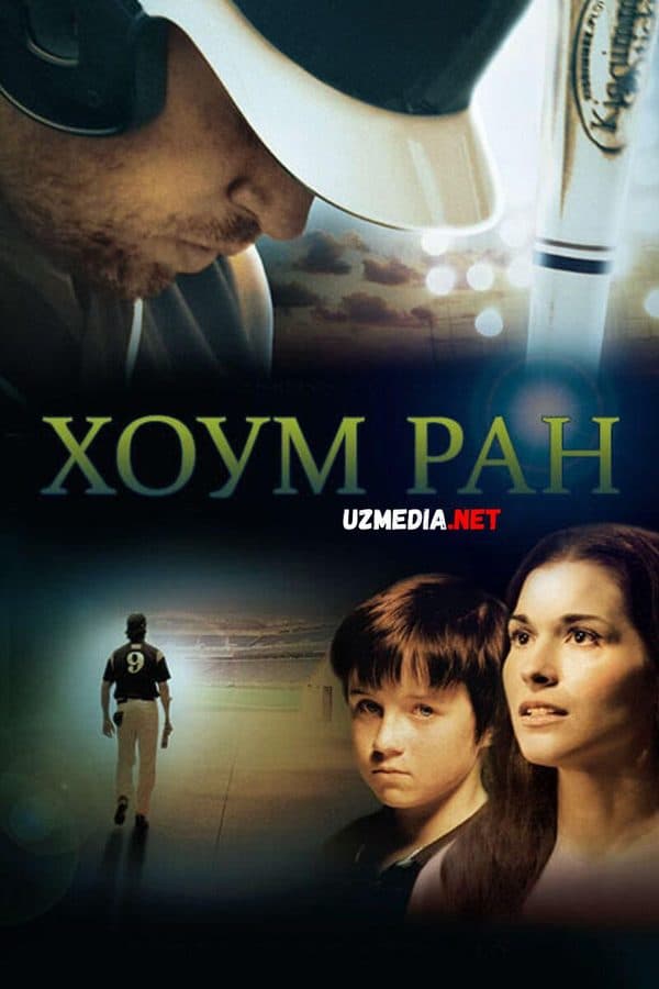 Xoum Ran — Kino 2013