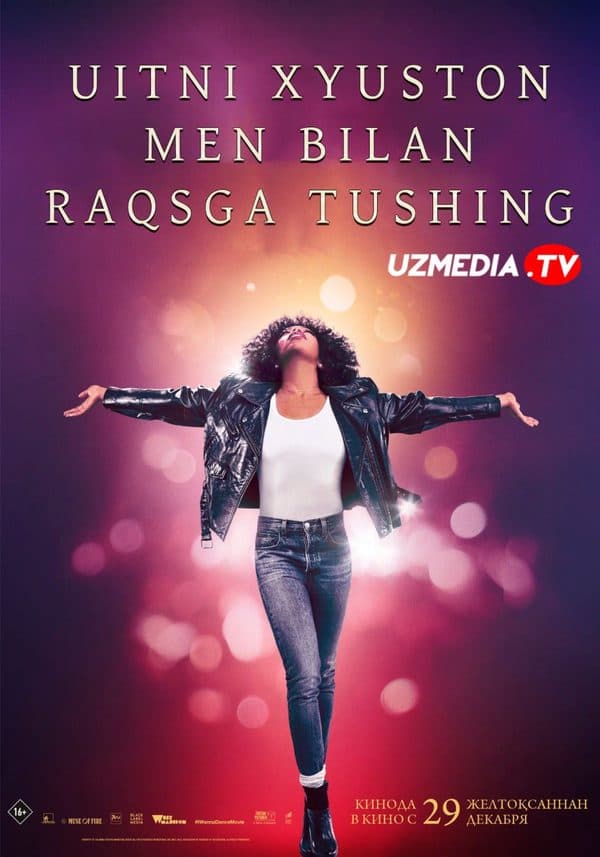 Uitni Xyuston: Men bilan raqsga tushing — Kino 2022