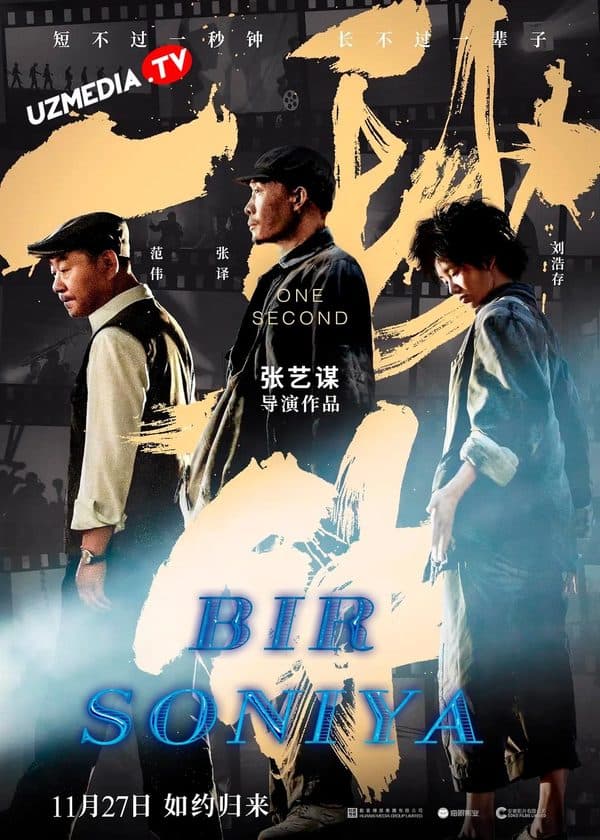 Bir soniya — Kino 2019