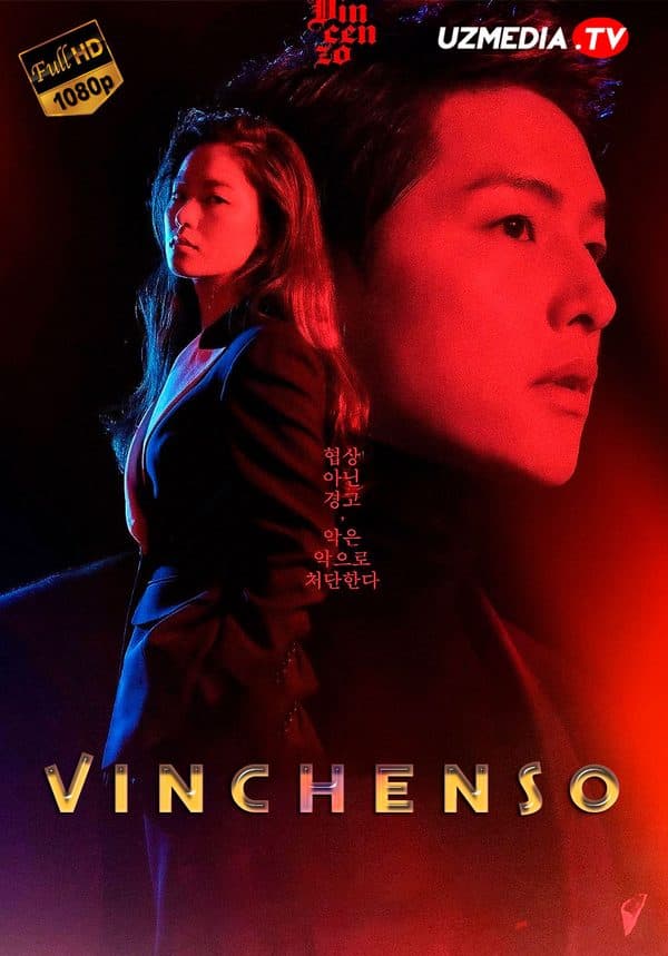 Vinchenso — Serial 2021
