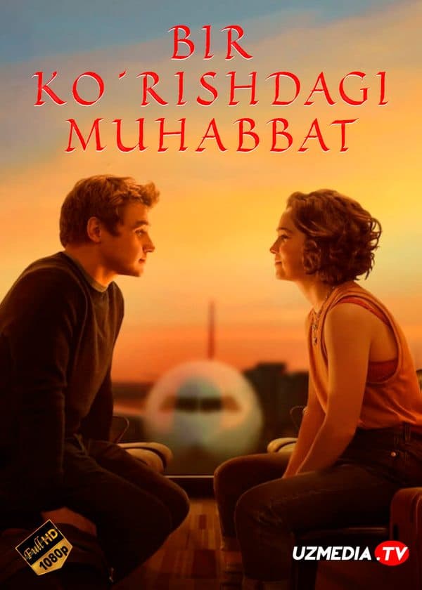 Bir ko'rishdagi muhabbat — Kino 2023