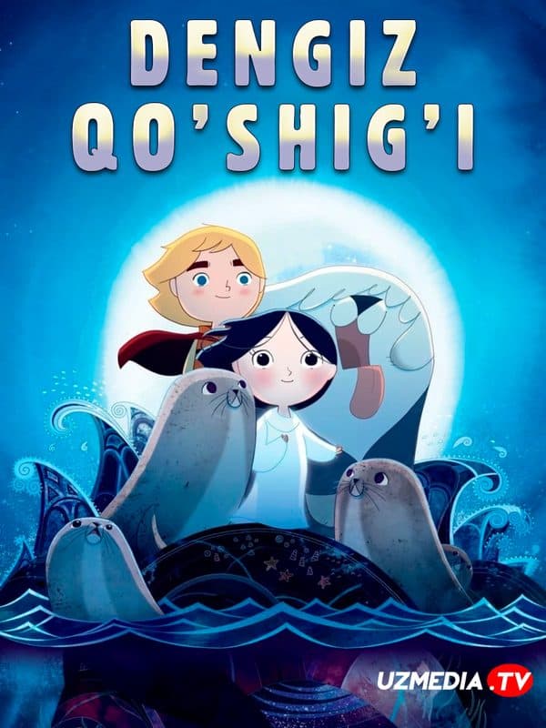 Dengiz qo'shig'i — Kino 2014